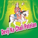 Devji Ke Chali Patelan - Mangal Singh Rawat Song Download