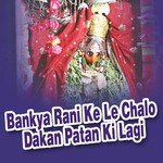 Bankya Rani Ke Le Chalo Dakan Patan Ki Lagi - Mangal Singh Rawat Song Download